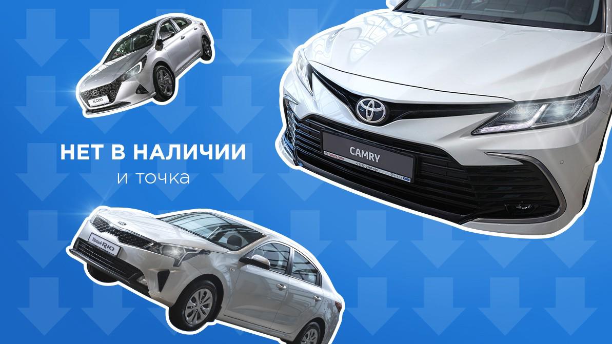 Camry, Accent и Rio выпали из топ-10 продаж новых авто в Казахстане