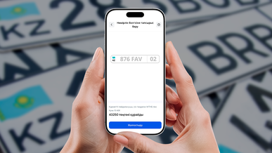 Ескі нөмірді кез келгеніне онлайн ауыстыруға болады