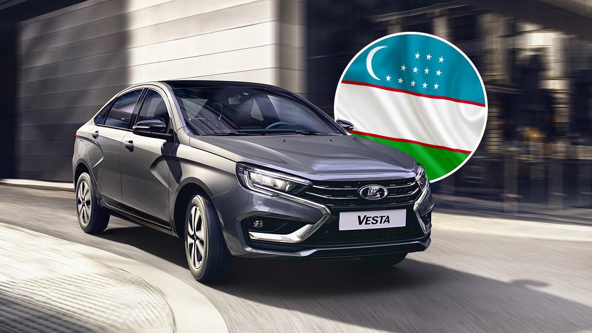 Жаңарған Lada Vesta Өзбекстанда жасалады