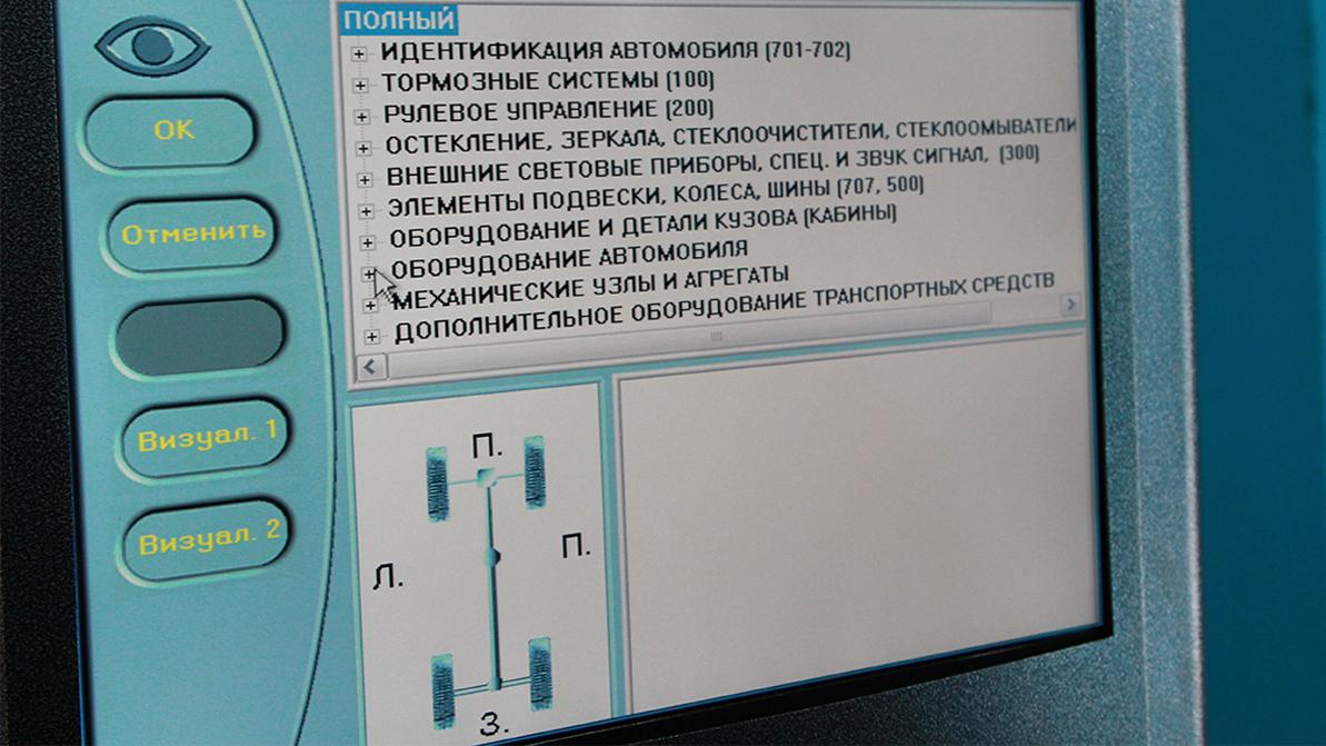 tehosmotr-1-1