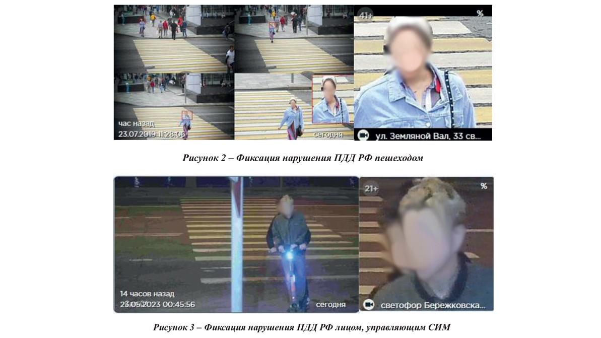 Экран позора. В Москве пробуют бороться с пешими нарушителями