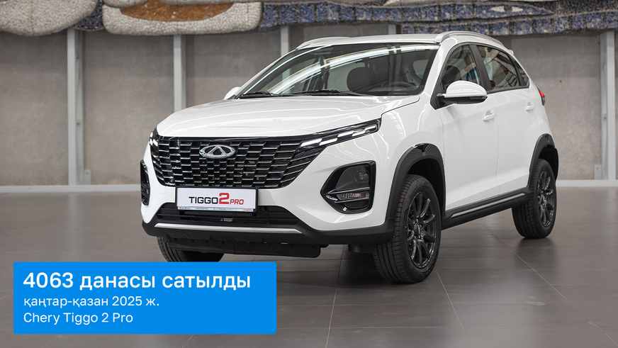 Автосалонда Қытайдың қай модельдері көп өтіп жатыр?