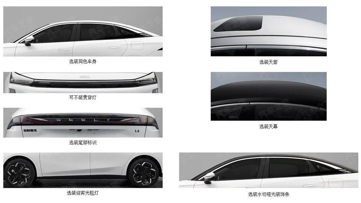 Внешность седана Geely Galaxy L6 раскрыли в Сети