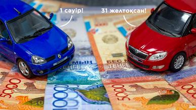 Көлік салығын қашан төлеу керек?