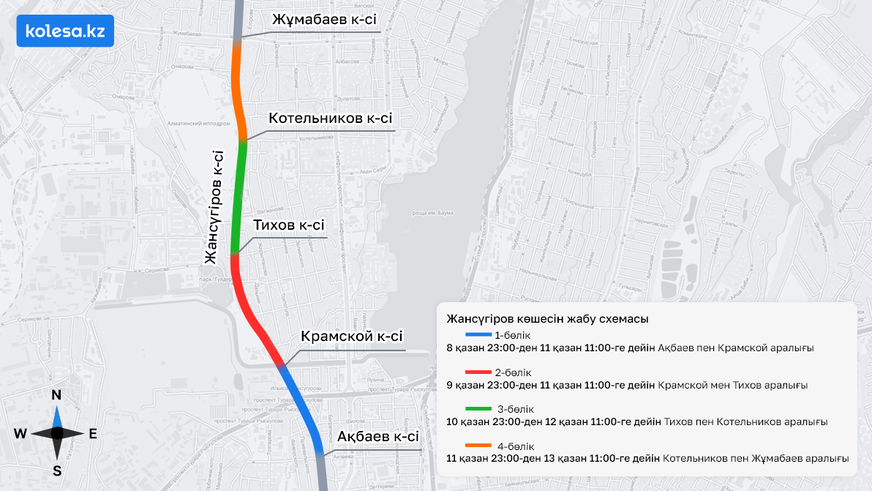 Алматыдағы Жансүгіров көшесі бүгін түнде жабылады