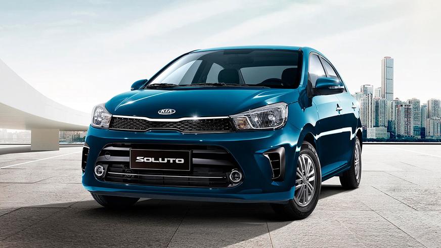 Седан Kia Soluto вскоре появится в&nbsp;Казахстане