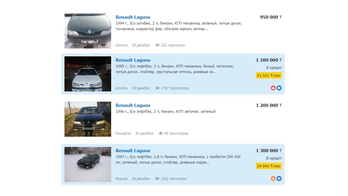 Живучая Laguna. Даже в Казахстане