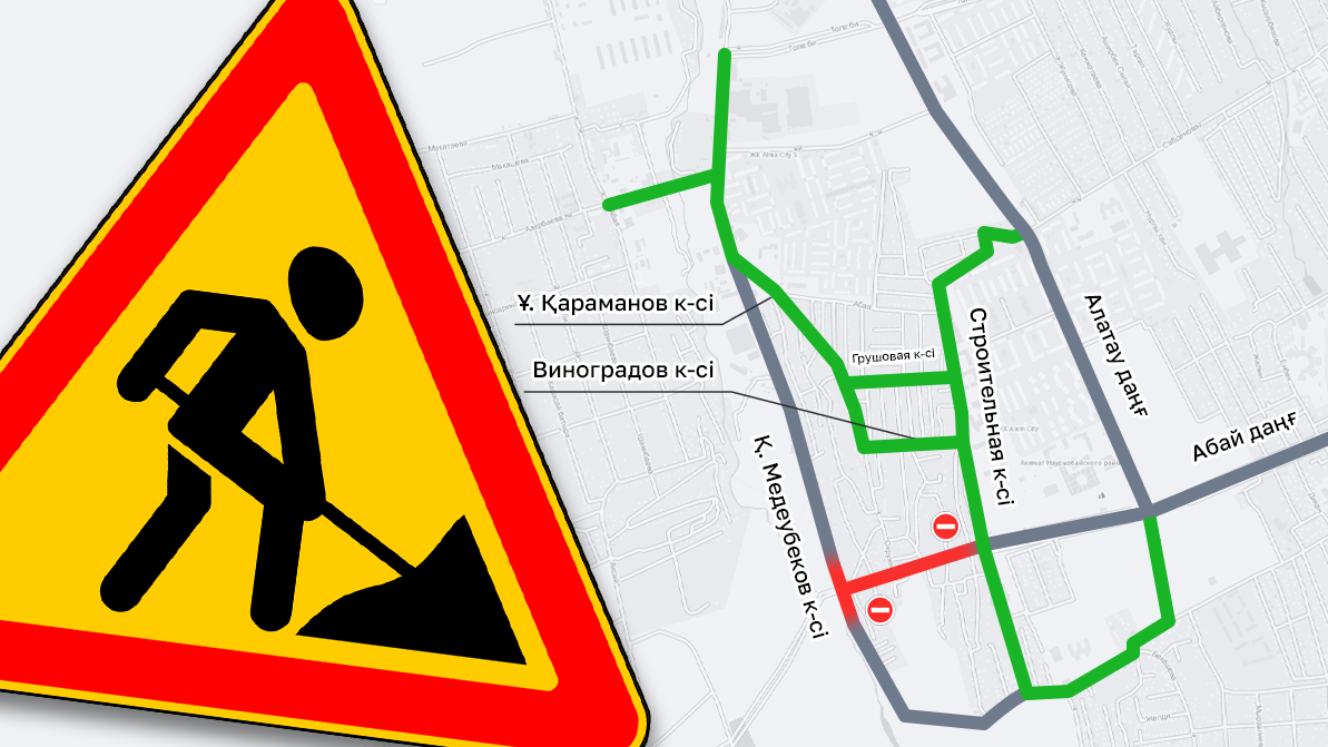 20 мамырдан бастап Алматыдағы Абай даңғылына батыс жақтан кіру мүмкін болмайды