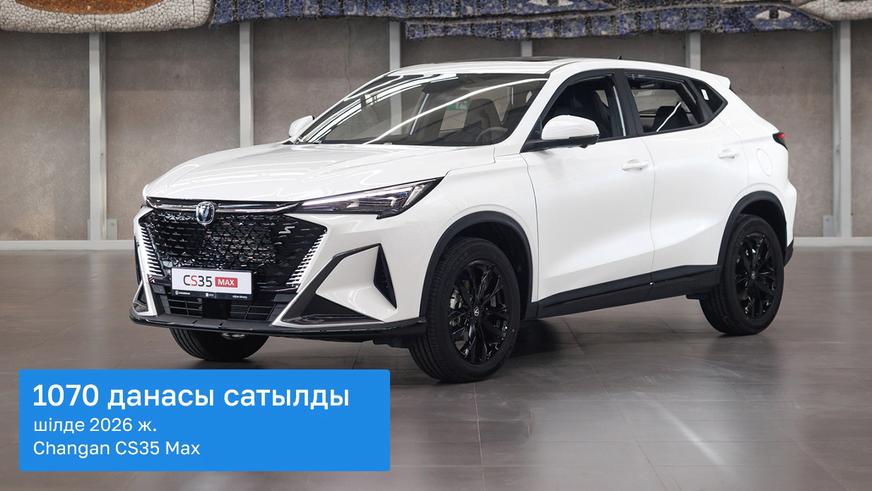 Шілдедегі автонарық: Changan CS35&nbsp;Max үздік үштікке енді