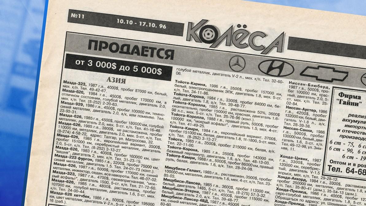 Продам Audi, дутый, цвета «валюта»: каким был авторынок в Казахстане 30 лет назад