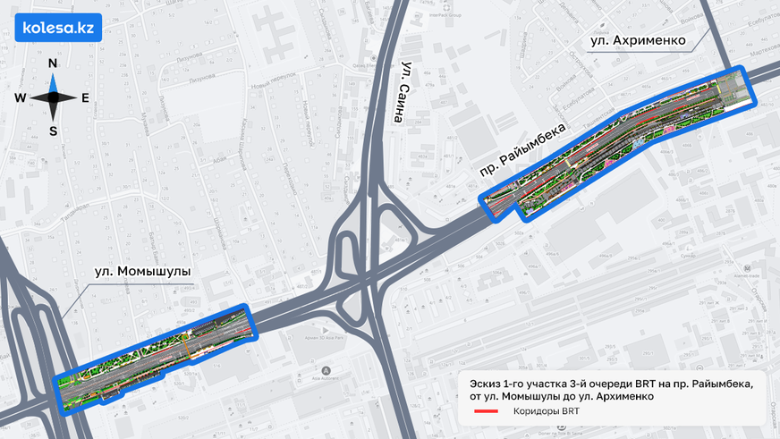 Какой будет BRT на Райымбека в Алматы. Полный разбор