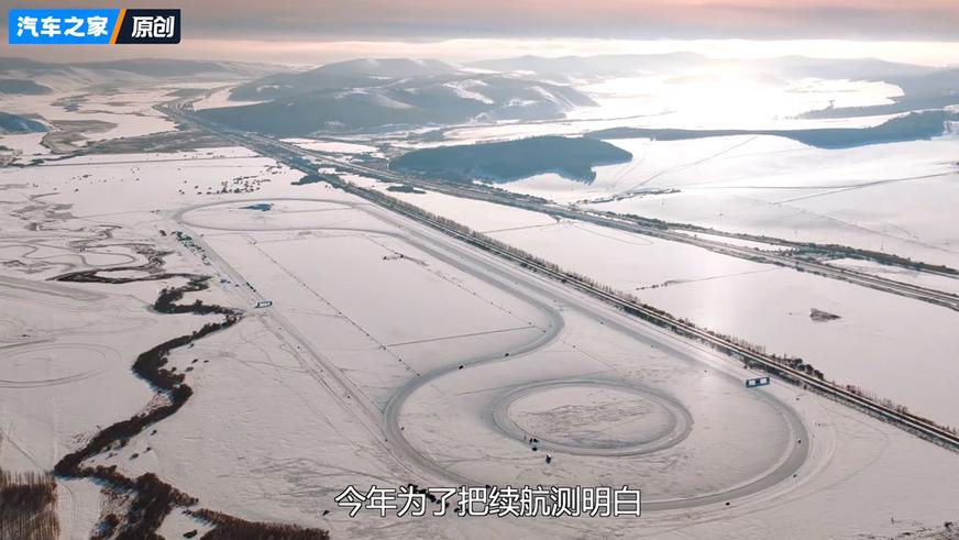 Массовый зимний тест запаса хода провели в Китае