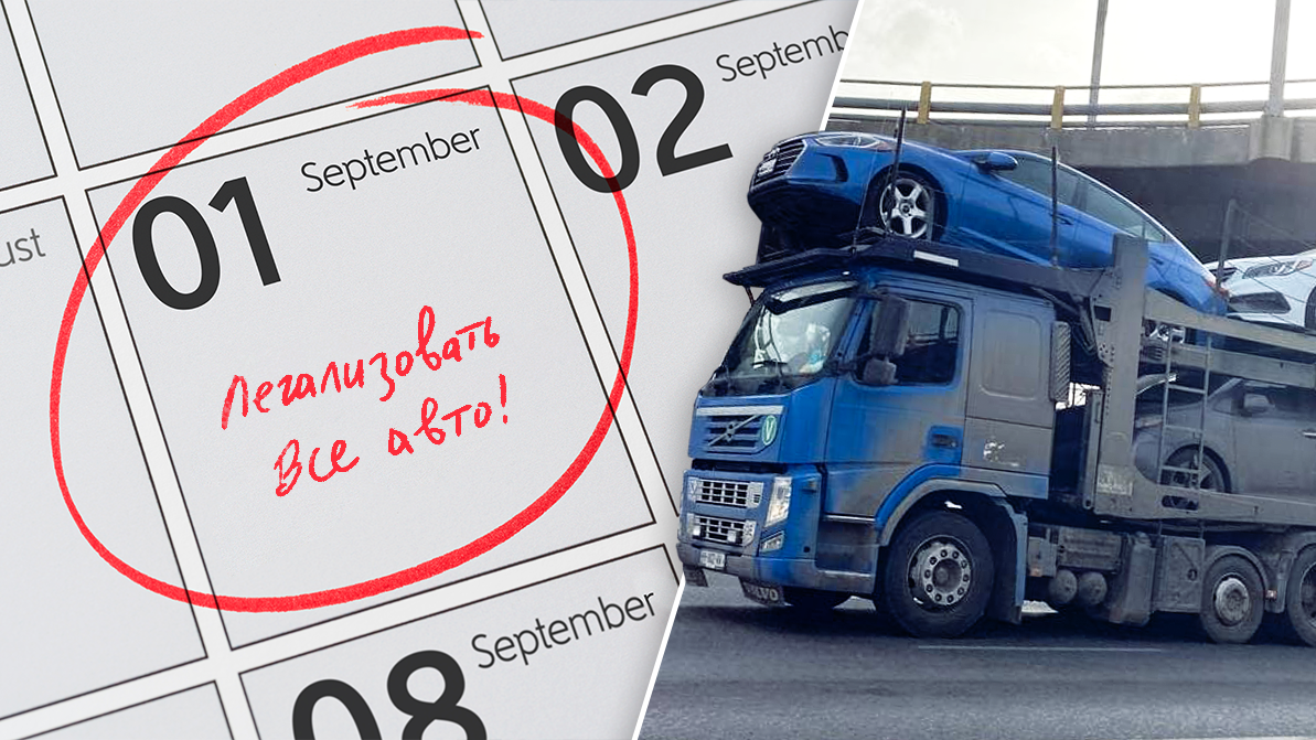 Легализовать все авто, ввезённые после 1 сентября 2022 года, предложил депутат