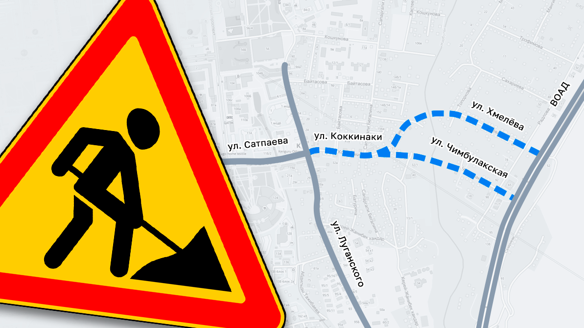 Улицу Сатпаева в Алматы пробьют до ВОАД