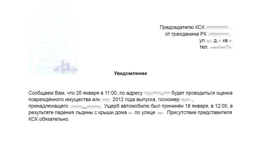 Кто ответит за сосульку, упавшую на машину