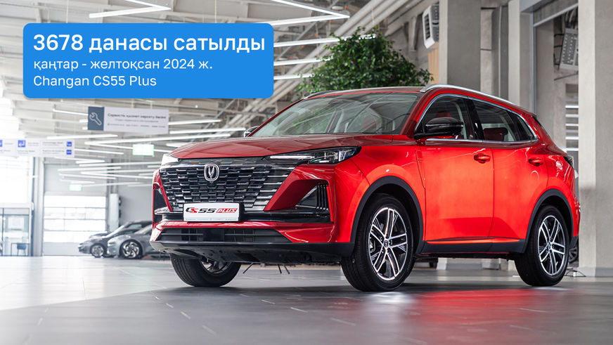 2024 жылы Қытай брендтерінің Қазақстандағы саудасы қалай болды
