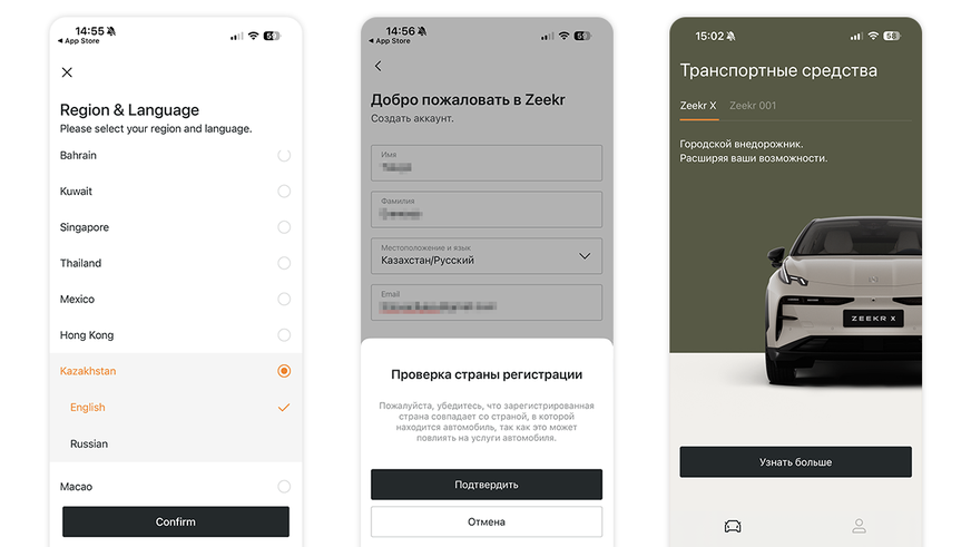 Владельцам официальных моделей Zeekr в Казахстане подключат мастер-аккаунт