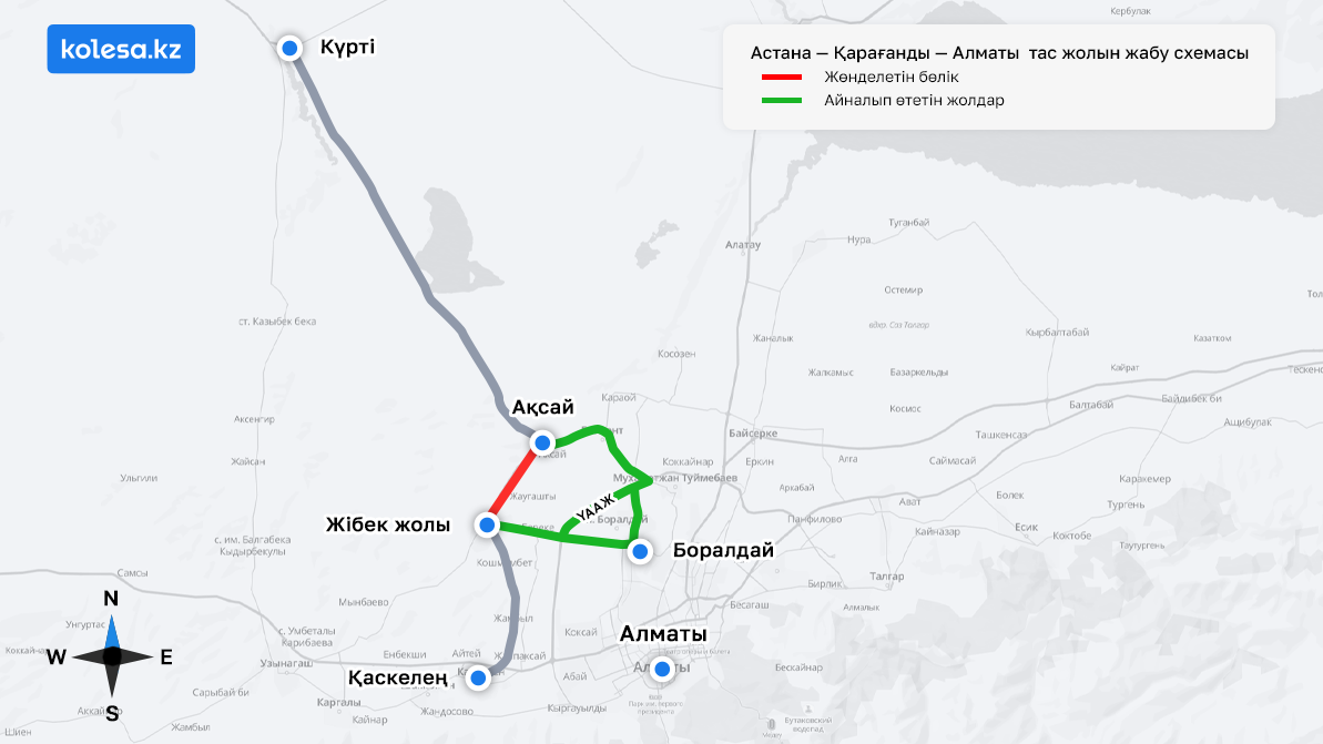 Астана&nbsp;&mdash; Қараганды&nbsp;&mdash; Алматы тас жолының бір бөлігі жабылды