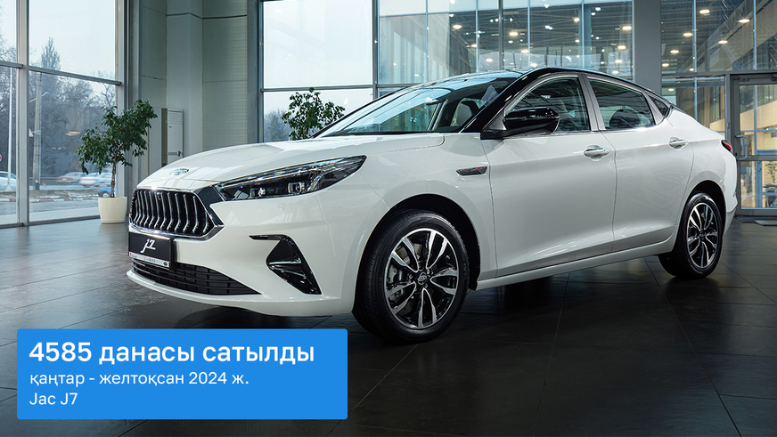 2024 жылы жаңа автомобиль нарығында рекорд жаңарды