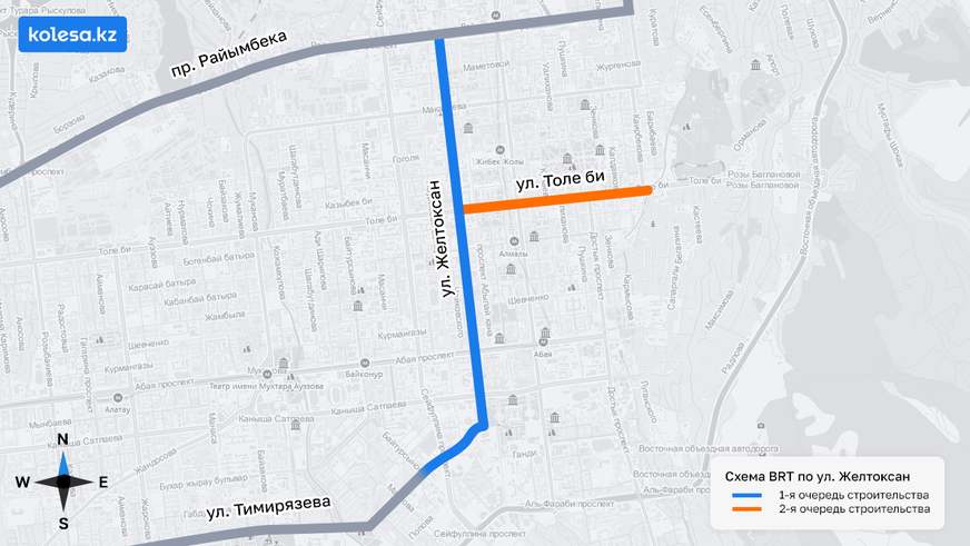 На улице Желтоксан в Алматы начали обустраивать BRT