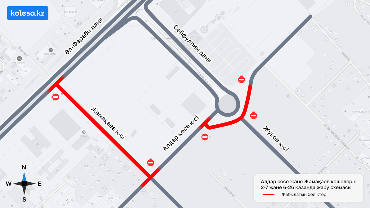 Алматыда Алдар көсе және Жамақаев көшелері жабылады