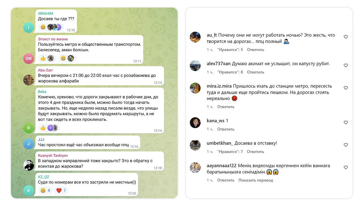 Верхняя часть Алматы зависла в пробках