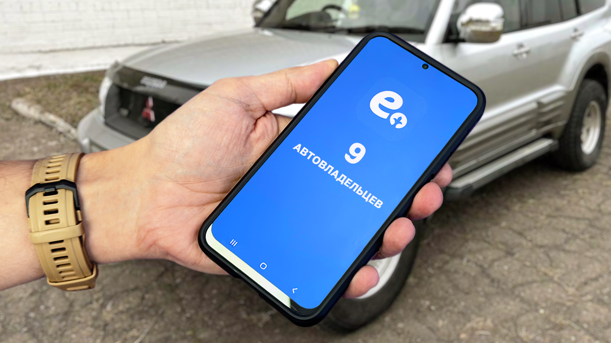 Историю владения авто в Казахстане можно узнать на eGov Mobile