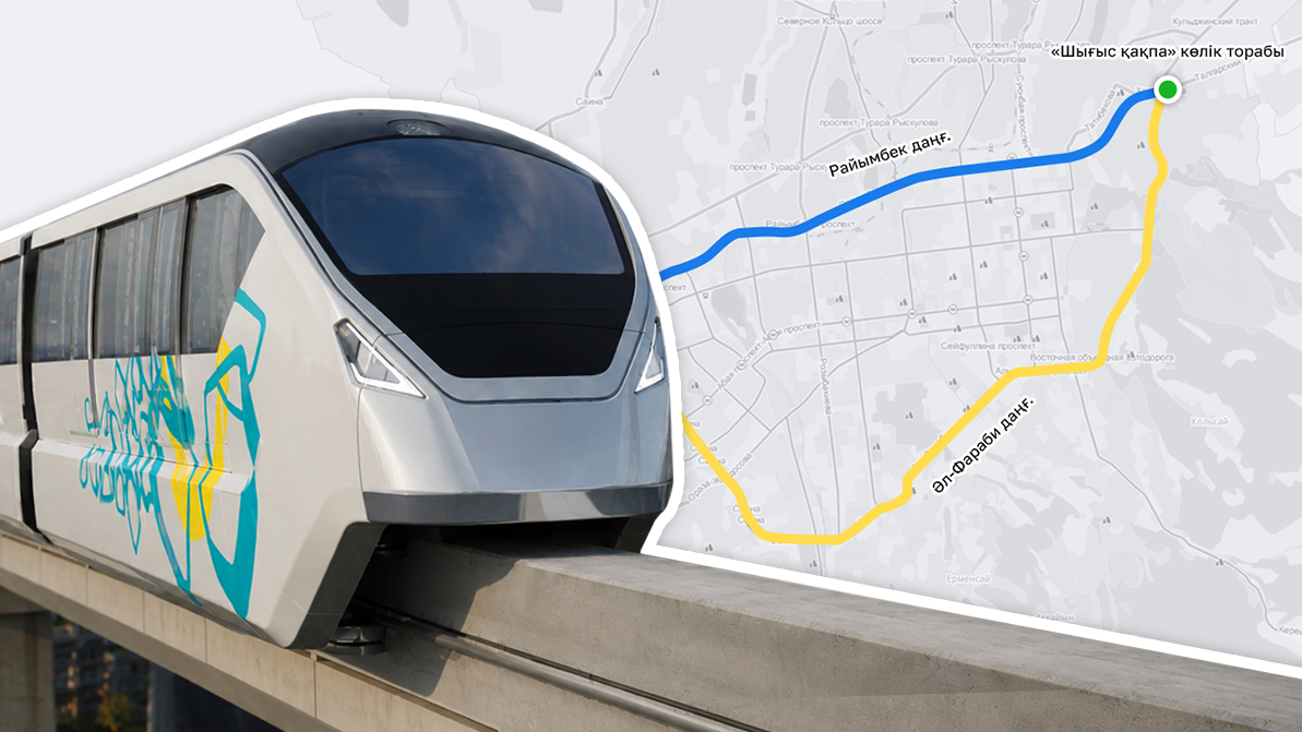 Алматыда SkyTrain құрылысы қашан басталады