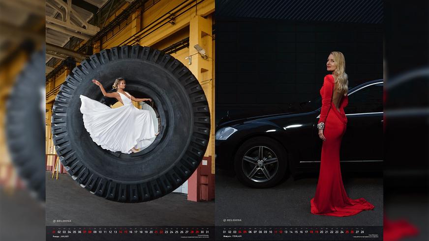 «Белшина» пошла по стопам Pirelli и выпустила собственный календарь