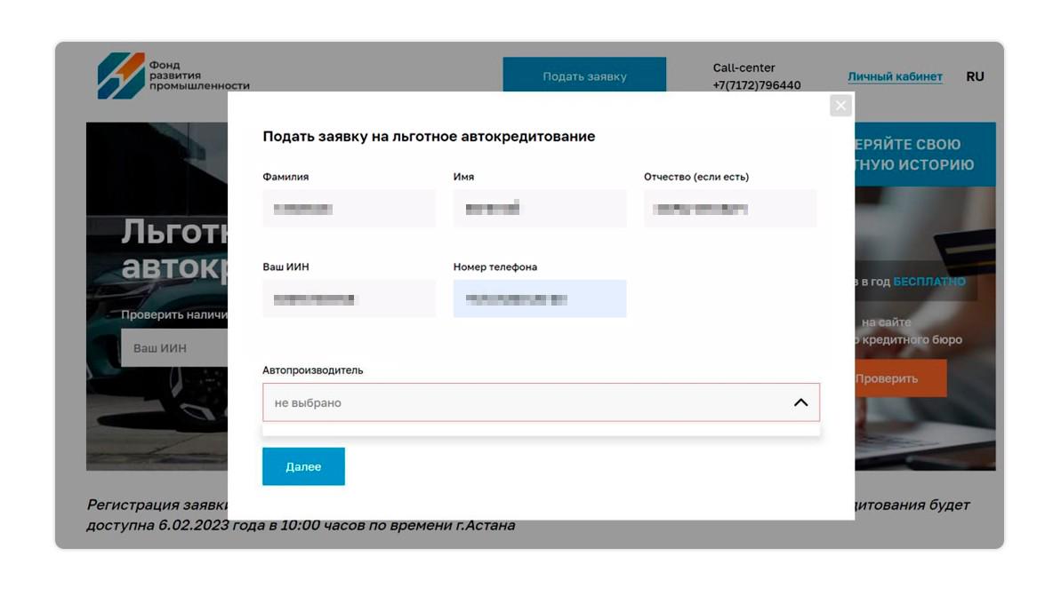 Льготные автокредиты закончились за пару минут