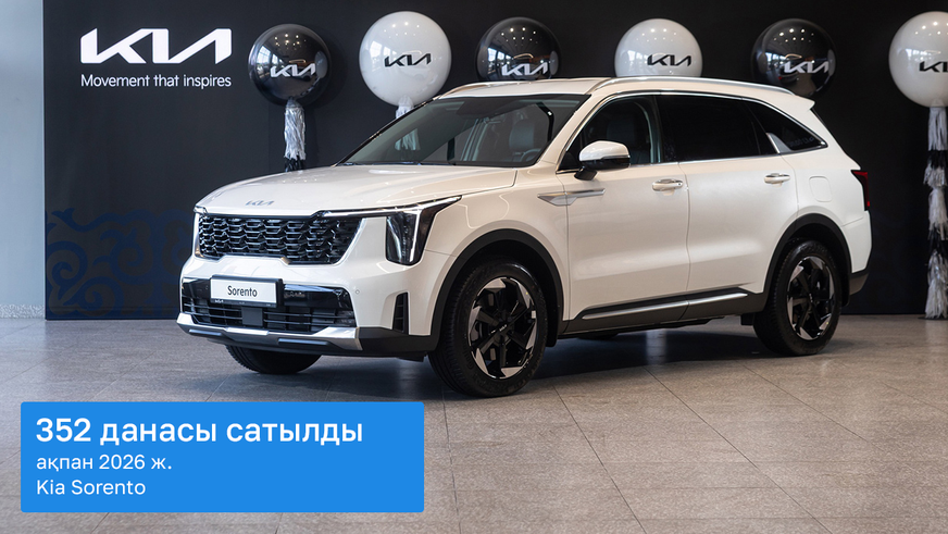 Ақпандағы автонарық: Kia Soluto үздік бестікке енді