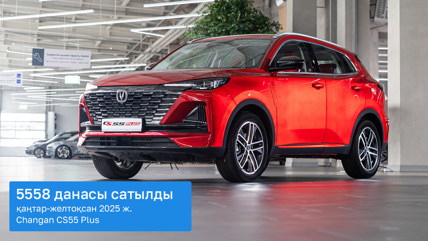 2025 жылы автосалондар қанша машина сатты