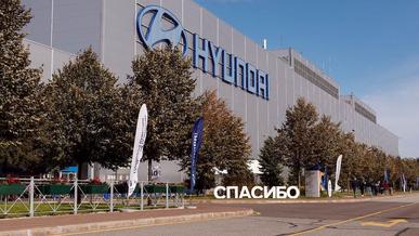 Назван покупатель российского завода Hyundai