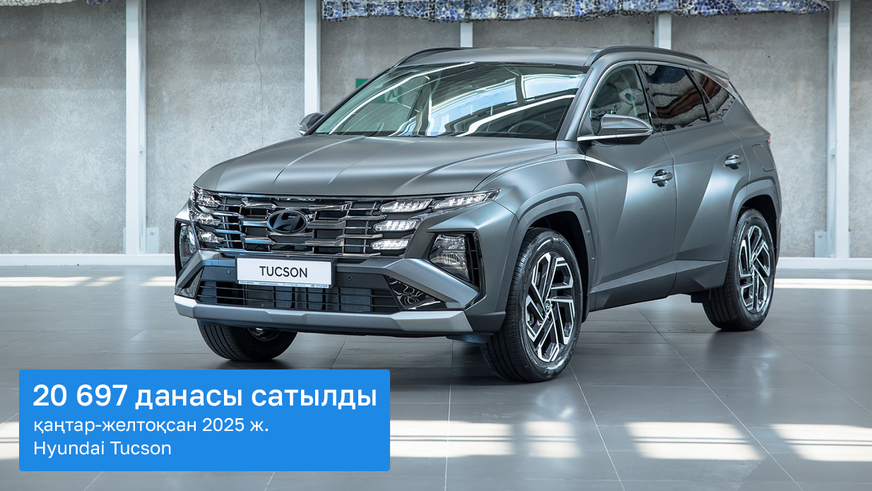 2025 жылы автосалондар қанша машина сатты