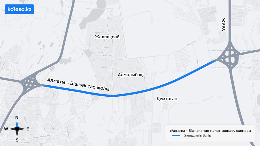 Алматы маңындағы негізгі трассалар кеңейеді