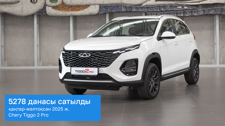 2025 жылы автосалондар қанша машина сатты