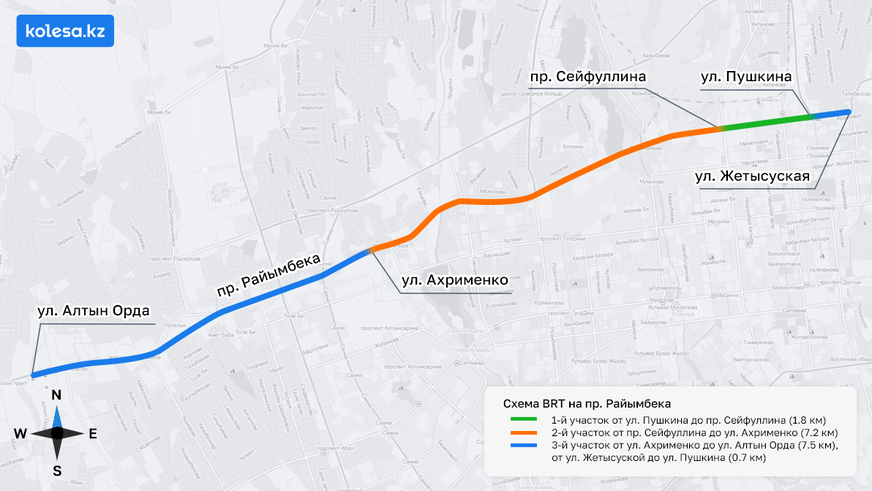 Строительство BRT на Райымбека начнётся 23 апреля