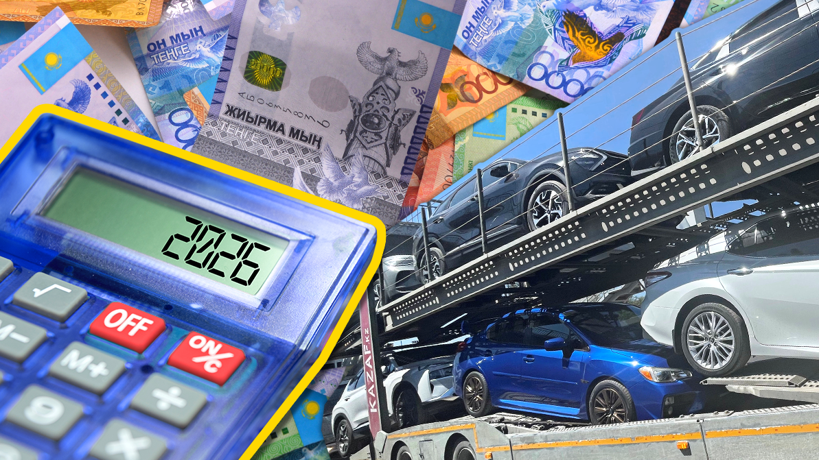 2026 жылғы утиль алым мөлшері