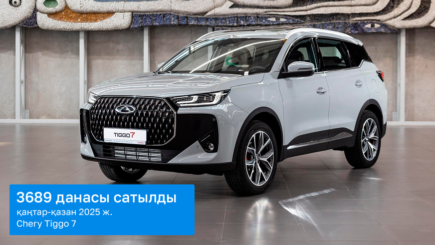 Автосалонда Қытайдың қай модельдері көп өтіп жатыр?