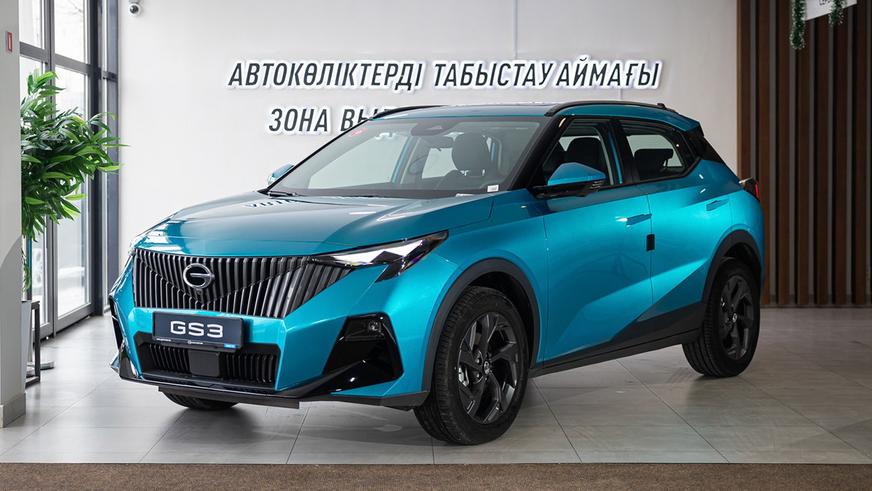 Ещё две модели GAC готовят к сборке в Казахстане