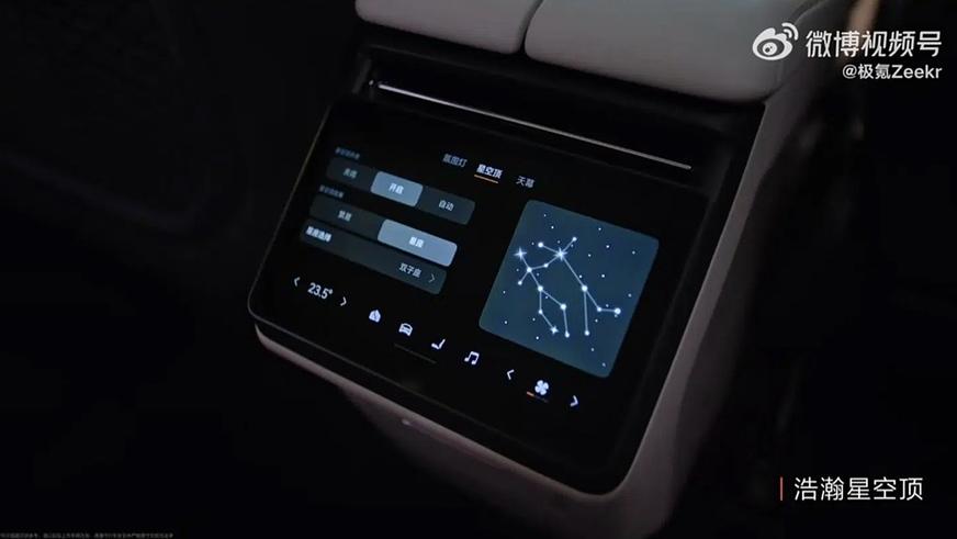 Рассекречен салон обновлённого Zeekr 001 со «звёздным небом»