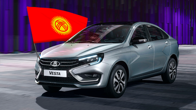 Выпуск Lada могут наладить в Кыргызстане