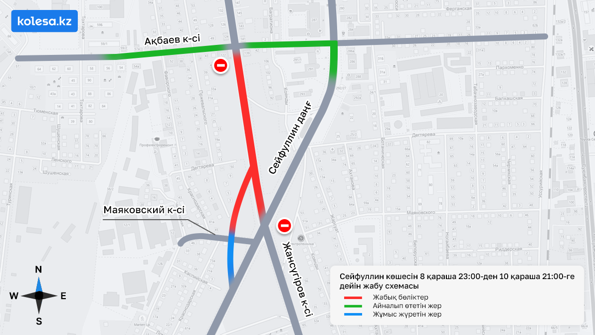 Сейфуллин даңғылы үш&nbsp;күнге жабылады