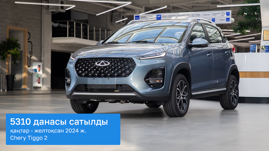 2024 жылы жаңа автомобиль нарығында рекорд жаңарды
