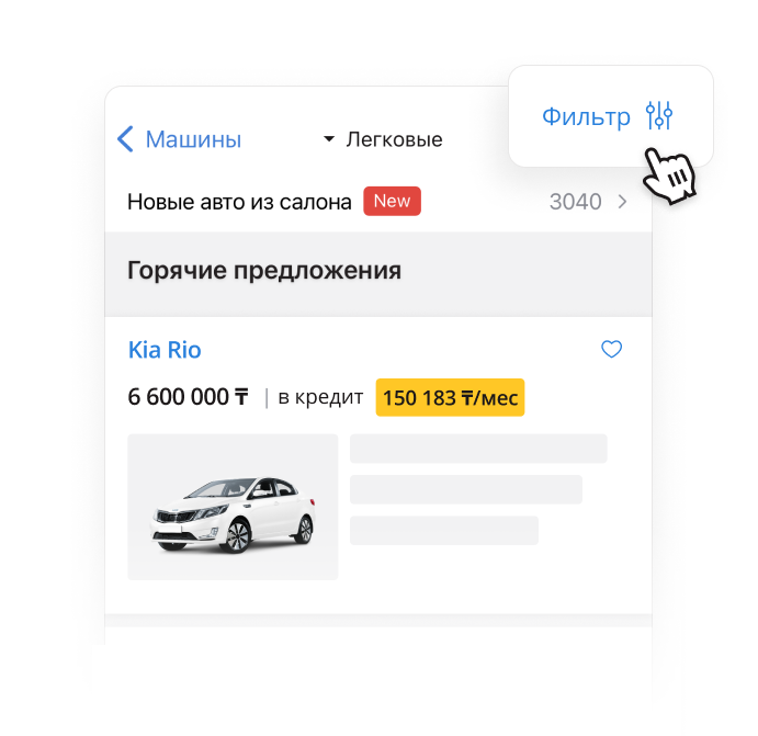 Что такое «Подписка на поиск» и как она работает