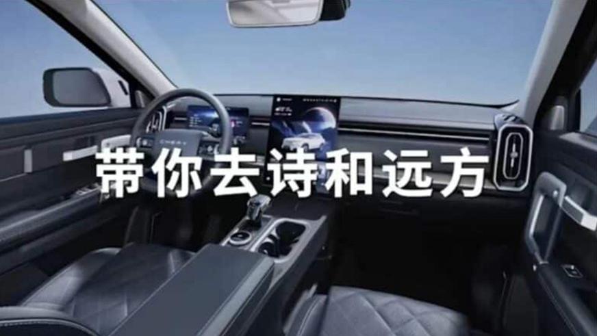 Chery представила кроссовер TJ-1, назвав его «лёгким внедорожником»