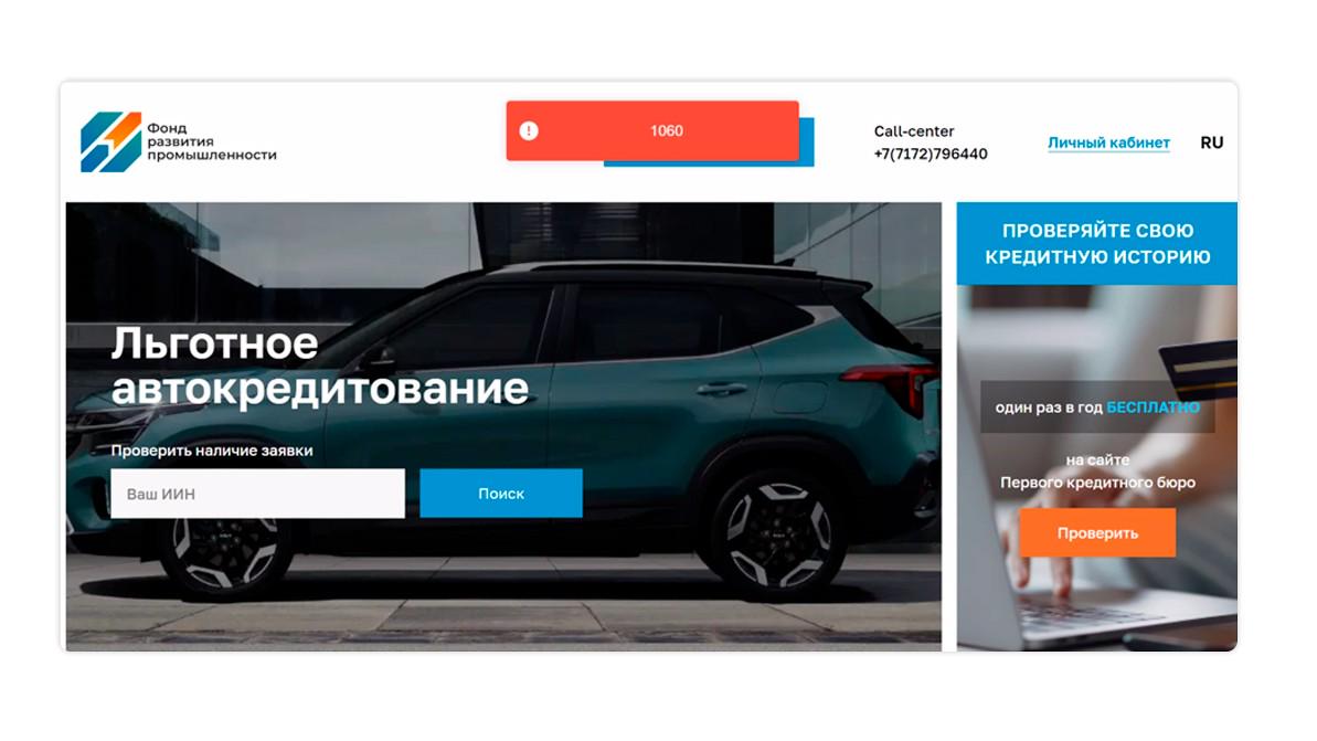Льготные автокредиты закончились за пару минут