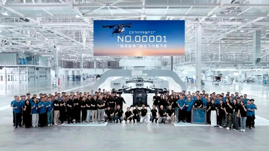 Завод для производства летающих авто запустили в Китае