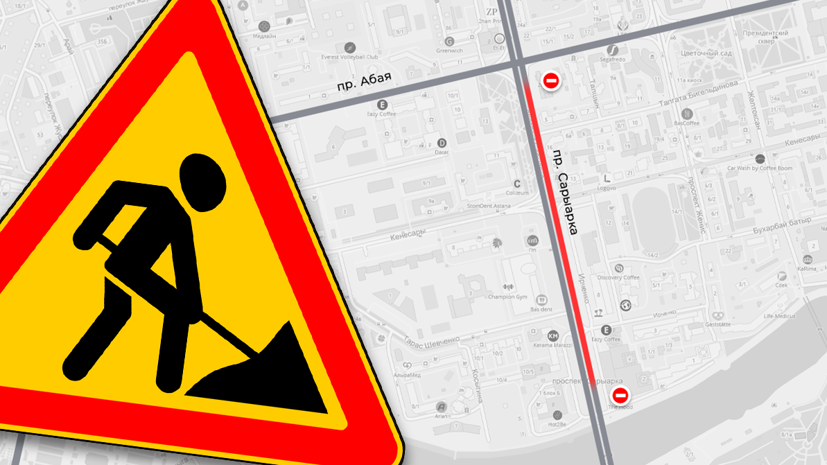 Две центральные улицы перекроют в Астане — Kolesa.kz || Почитать