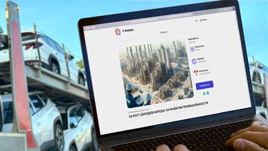 В Казахстане появилась петиция в защиту утильсбора